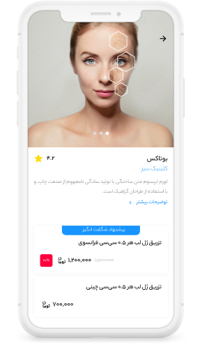 دانلود اپلیکیشن درمانیتو